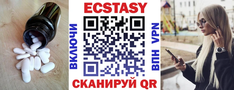 Ecstasy ешки  где продают   Нариманов 
