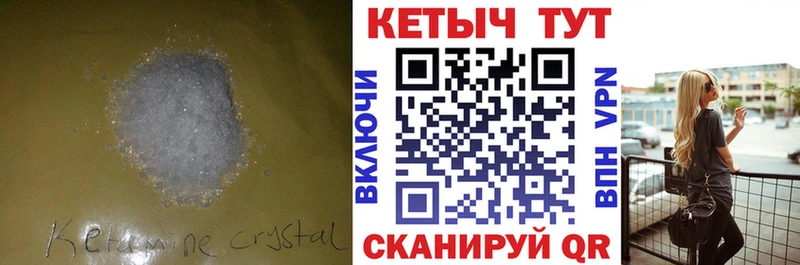 закладка  Нариманов  Кетамин ketamine 