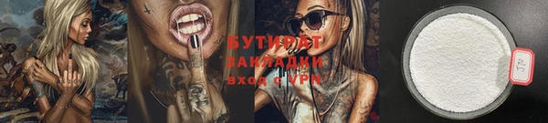 бутик Беломорск
