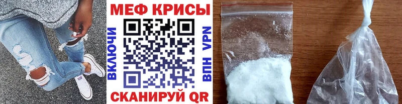 МЕФ кристаллы  где продают   Нариманов 