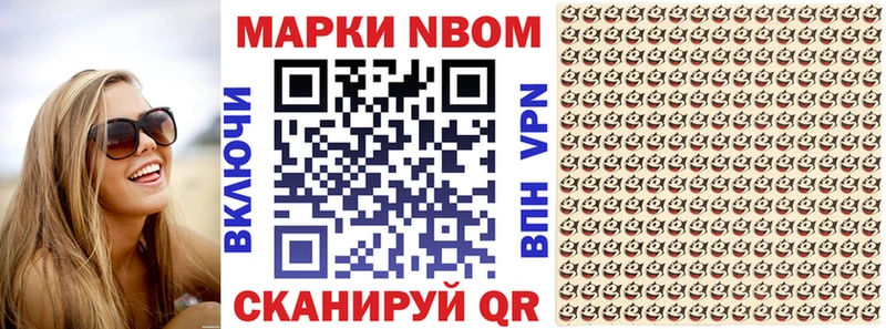 Марки NBOMe 1,5мг  купить наркотики цена  Нариманов 